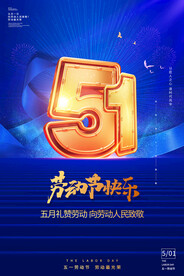 51海报