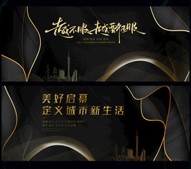 会议论坛背景图片