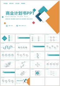 蓝色通用融资商业计划书PPT