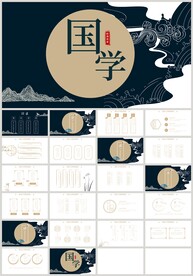 国潮风国学文化传统美德PPT