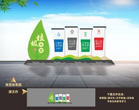 垃圾分类城市景观雕塑小品美陈