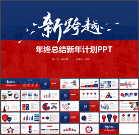 PPT模板