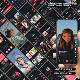 短视频媒体直播类APP设计稿