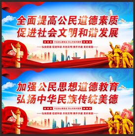 公民思想道德建设