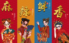 国潮烧烤背景墙
