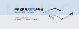 眼镜行业网站首页