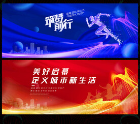 动感线条科技会议背景