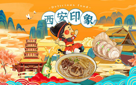 西安印象壁画设计