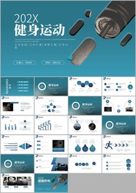 健身运动跑步健身房宣传ppt