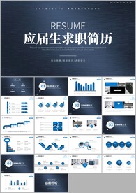 岗位竞聘个人简历竞聘ppt