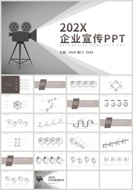扁平商务企业宣传公司介绍PPT