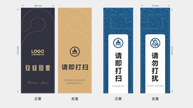 酒店门牌挂牌吊牌门挂车挂提示卡