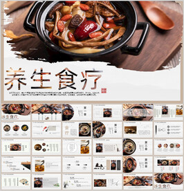 中医草药养生PPT模板