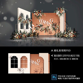 橙色婚礼效果图