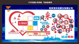 员工风采