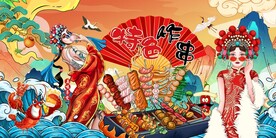 国潮烧烤撸串炸串背景墙图片