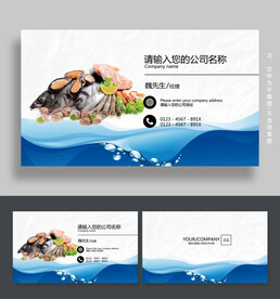 水产名片