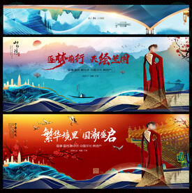 新中式国风国潮