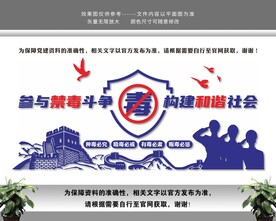 文化墙