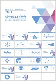 蓝色财务部工作计划总结PPT