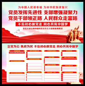 党建展板