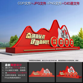 建功新时代雕塑