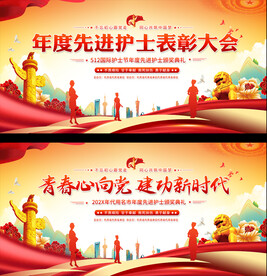护士节展板