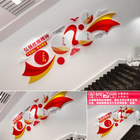 弘扬丝绸精神楼道文化墙