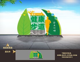 健康步道雕塑