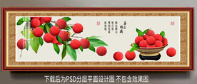 高清杨梅装饰画