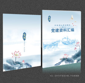 党建画册