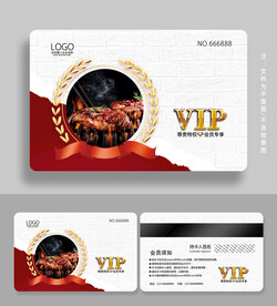 烤肉会员卡