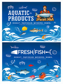 水产VI 手绘背景海报