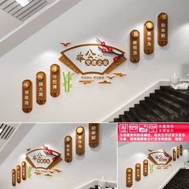 非公党建企业楼道文化墙