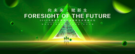 绿色会议背景