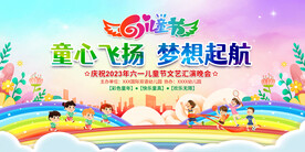 六一儿童节背景