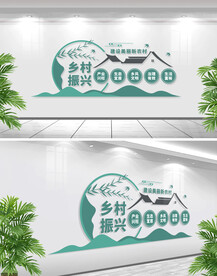 乡村振兴文化墙