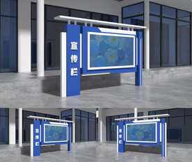 宣传栏