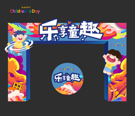 六一拱门