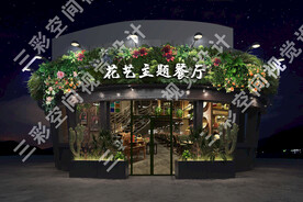 花艺餐厅门头