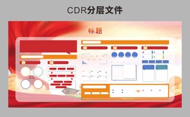 企业文化墙展板图表图片