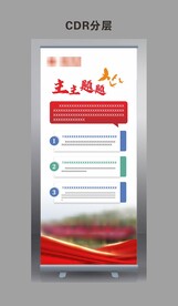 企业文化墙展板图表图片