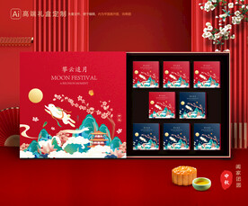 月饼包装 中秋礼盒