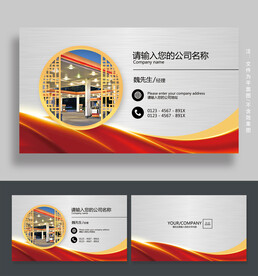 石油名片