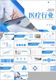 简约医疗行业工作汇报PPT