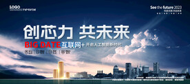 会议背景