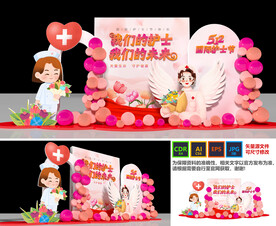 护士节美陈