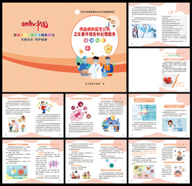 传染病和突发公共卫生事件报告