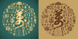 复古万字书法万字底纹万字背景