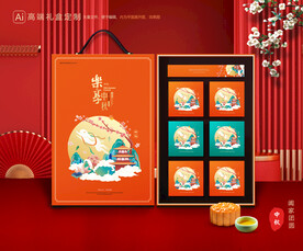 月饼包装 中秋礼盒